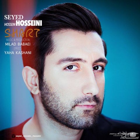 دانلود آهنگ شرط از حسین حسینی