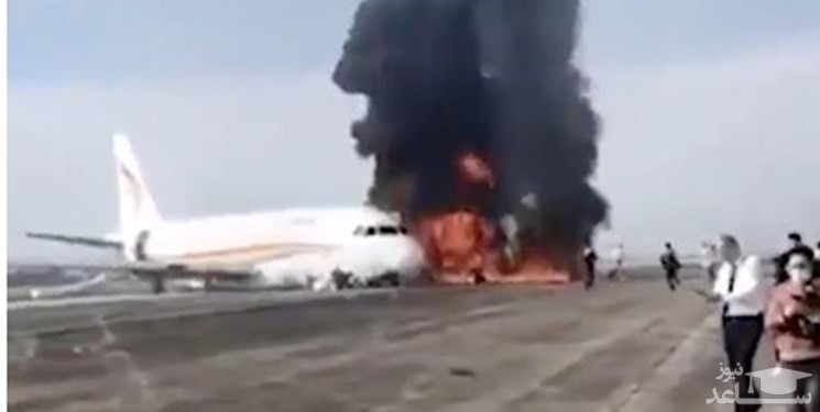 آتش سوزی هواپیمای مسافربری چین در فرودگاه +فیلم