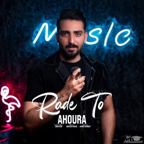 دانلود آهنگ رد تو از اهورا