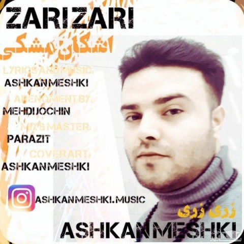دانلود آهنگ زری زری از اشکان مشکی