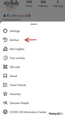 گزینه Archive 