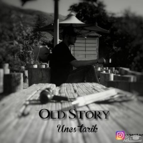 دانلود آهنگ داستان قدیمی از یونس تاریک