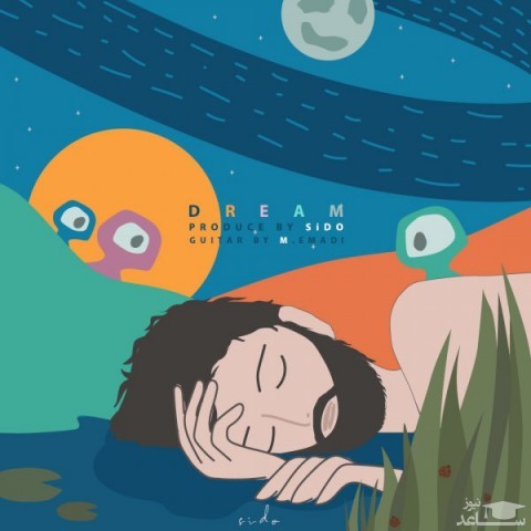 دانلود آهنگ رویا از سیدو