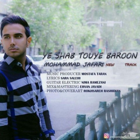 دانلود آهنگ یه شب توی بارون از محمد جعفری