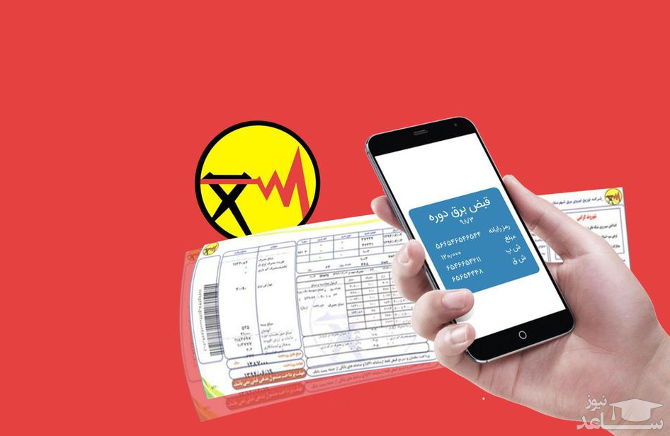 برق مجانی در انتظار چه کسانی است؟