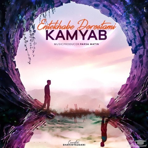 دانلود آهنگ انتخاب درستمی از کامیاب