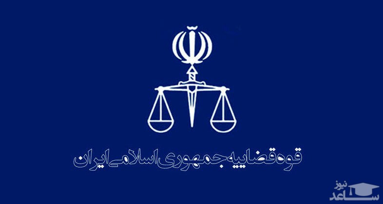 آیا وعده جذب قبول شدگان آزمون استخدامی قوه قضائیه سال ۹۶ محقق می‌شود؟