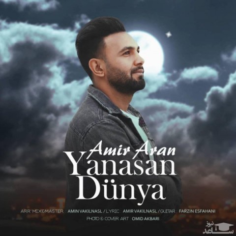 دانلود آهنگ یاناسان دنیا از امیر آران