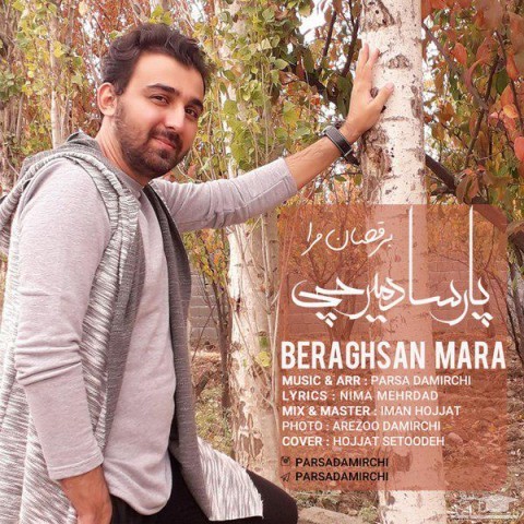 دانلود آهنگ برقصان مرا از پارسا دمیرچی