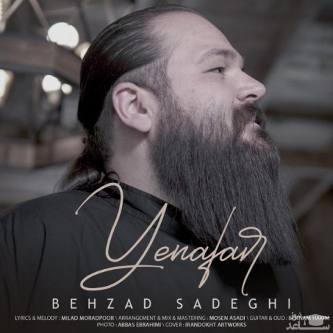 دانلود آهنگ یه نفر از بهزاد صادقی