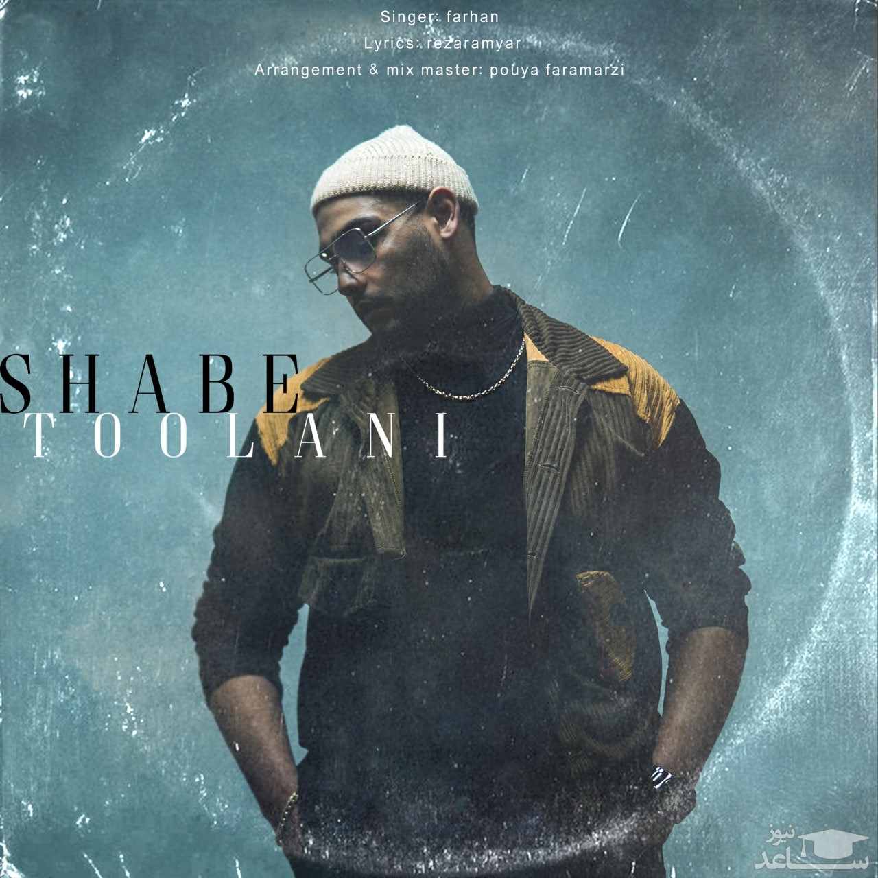 دانلود آهنگ شب طولانی از فرهان بلوک باشی