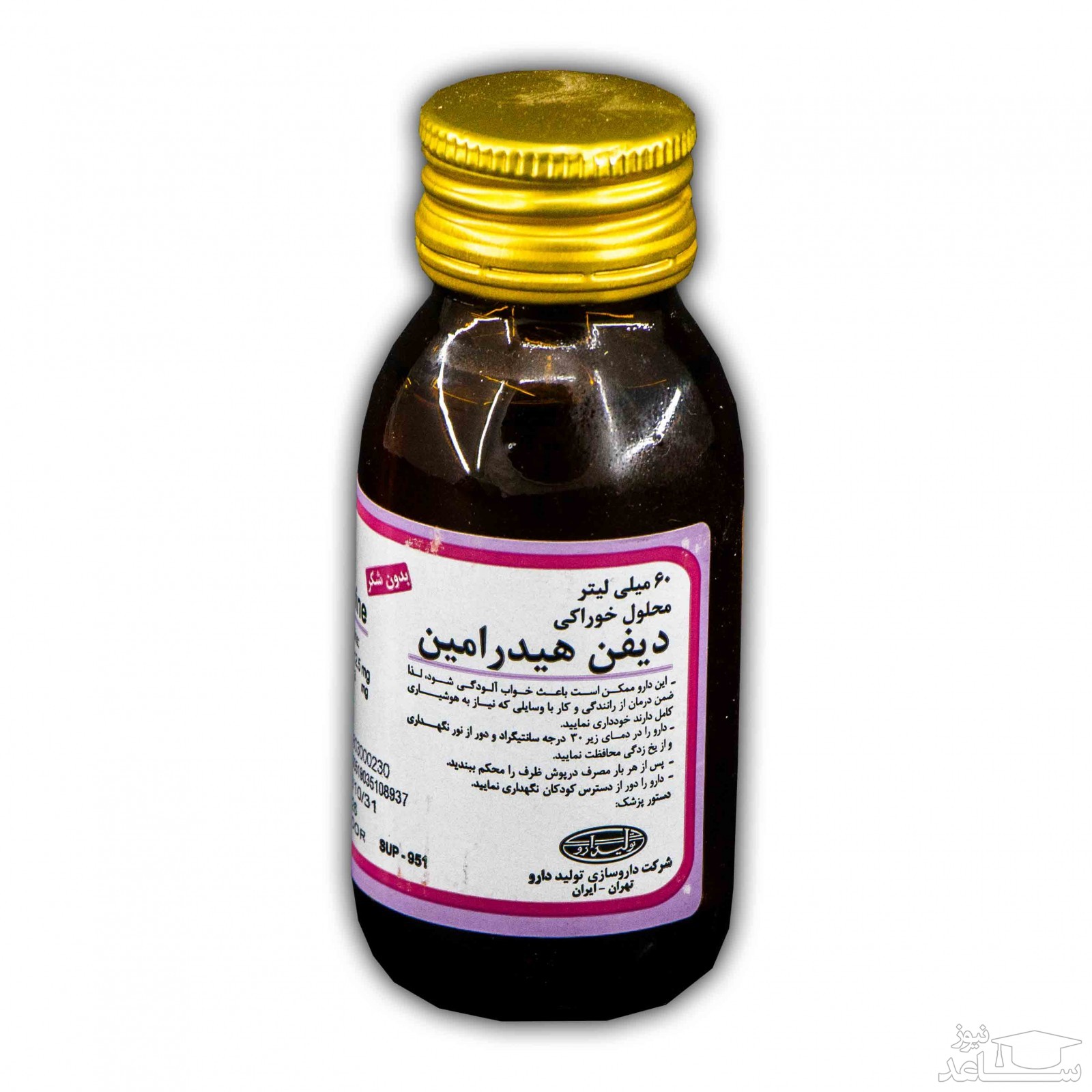 دیفن هیدرامین 