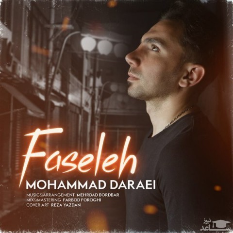 دانلود آهنگ فاصله از محمد دارایی