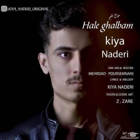 دانلود آهنگ حال قلبم از کیا نادری