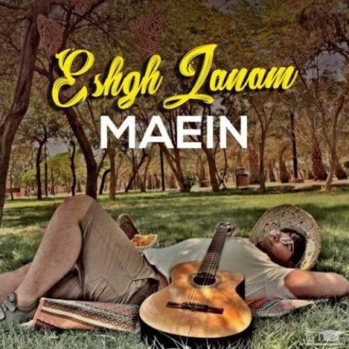 دانلود آهنگ عشق جانم از ماعین