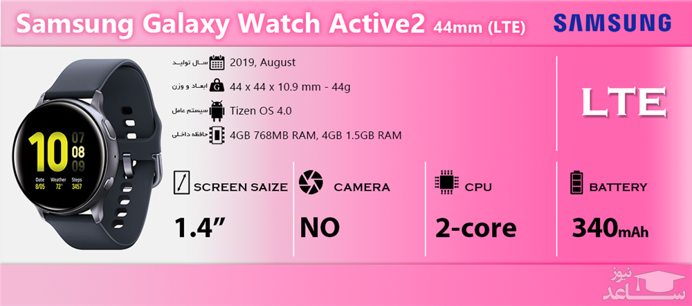 ساعت هوشمند گلکسی واچ اکتیو 2 سامسونگ مدل 44 میلی‌متری نسخه آلومینیومی