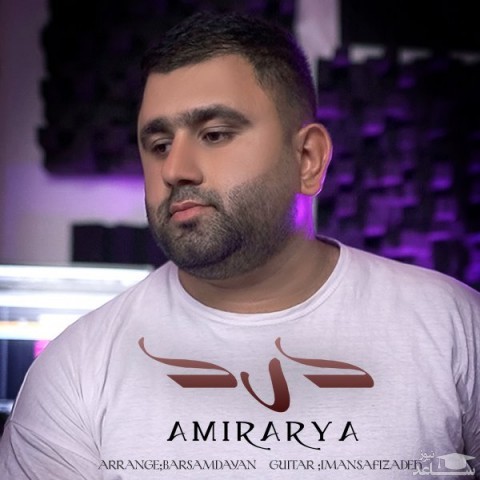 دانلود آهنگ درد از امیر آریا