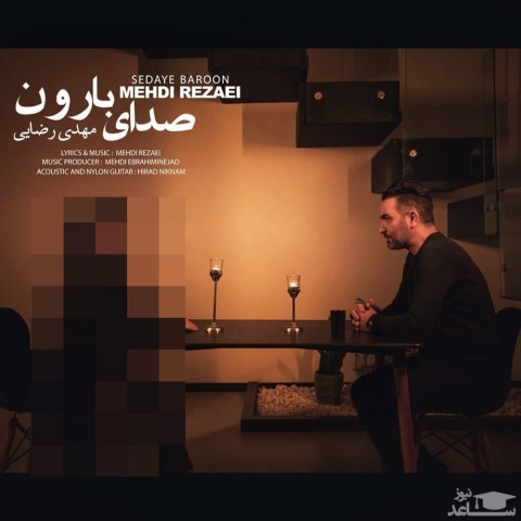 دانلود آهنگ صدای بارون از مهدی رضایی