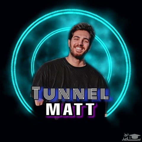 دانلود آهنگ تونل از مت