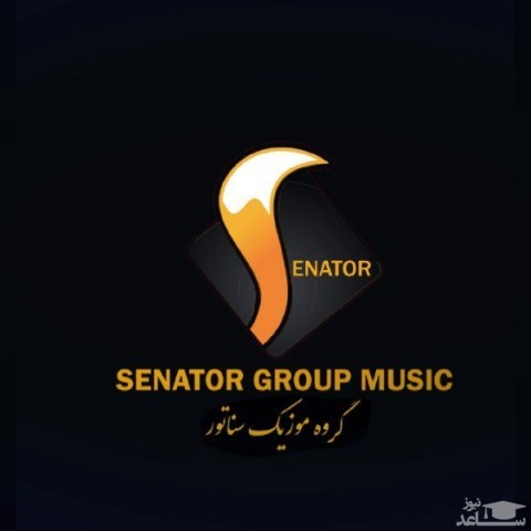 دانلود آهنگ سناتور یک از محمود هارونی