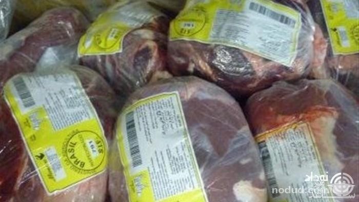 کارت ملی برای گوشت یخی
