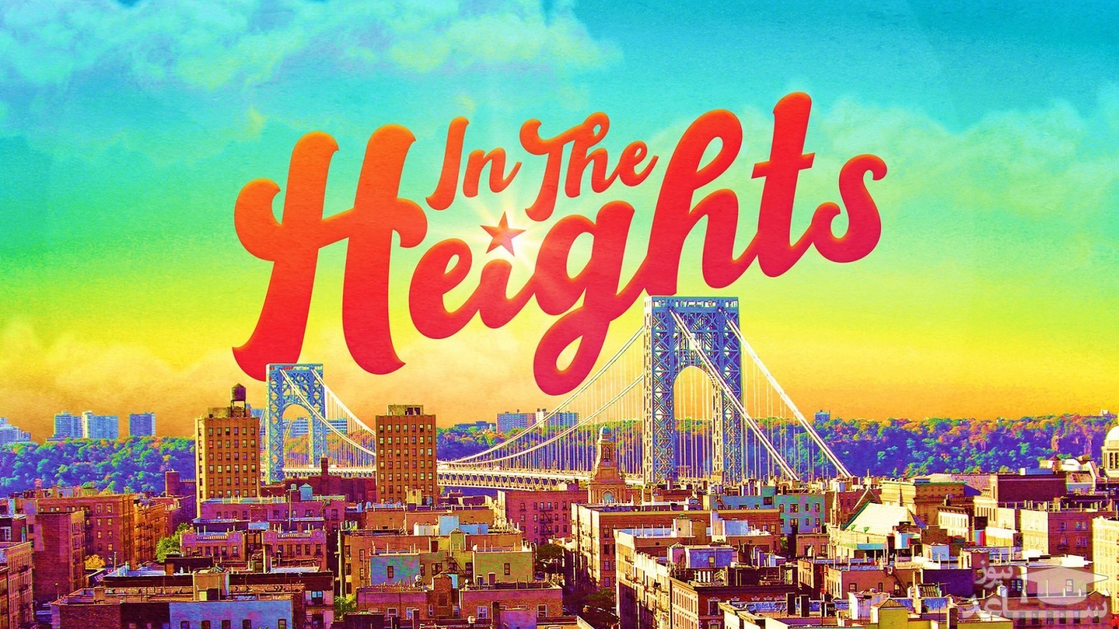 معرفی فیلم در ارتفاعات (In the Heights)