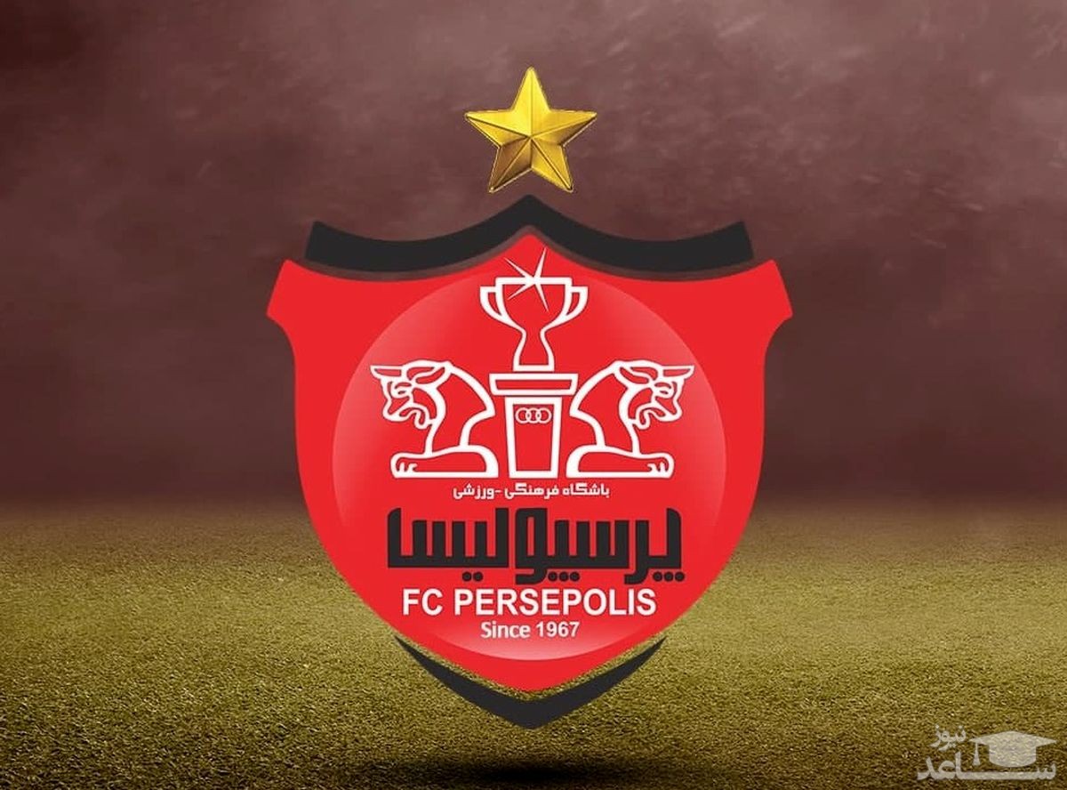 مختومه شدن پرونده پرسپولیس در فیفا