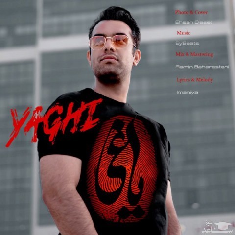 دانلود آهنگ یاغی از ایمانیا