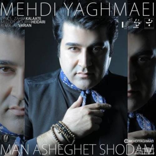دانلود ریمیکس من عاشقت شدم از مهدی یغمایی