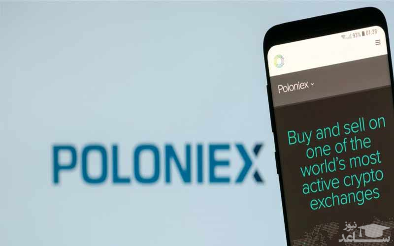 صرافی Poloniex