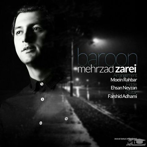 دانلود آهنگ بارون از مهرزاد زارعی