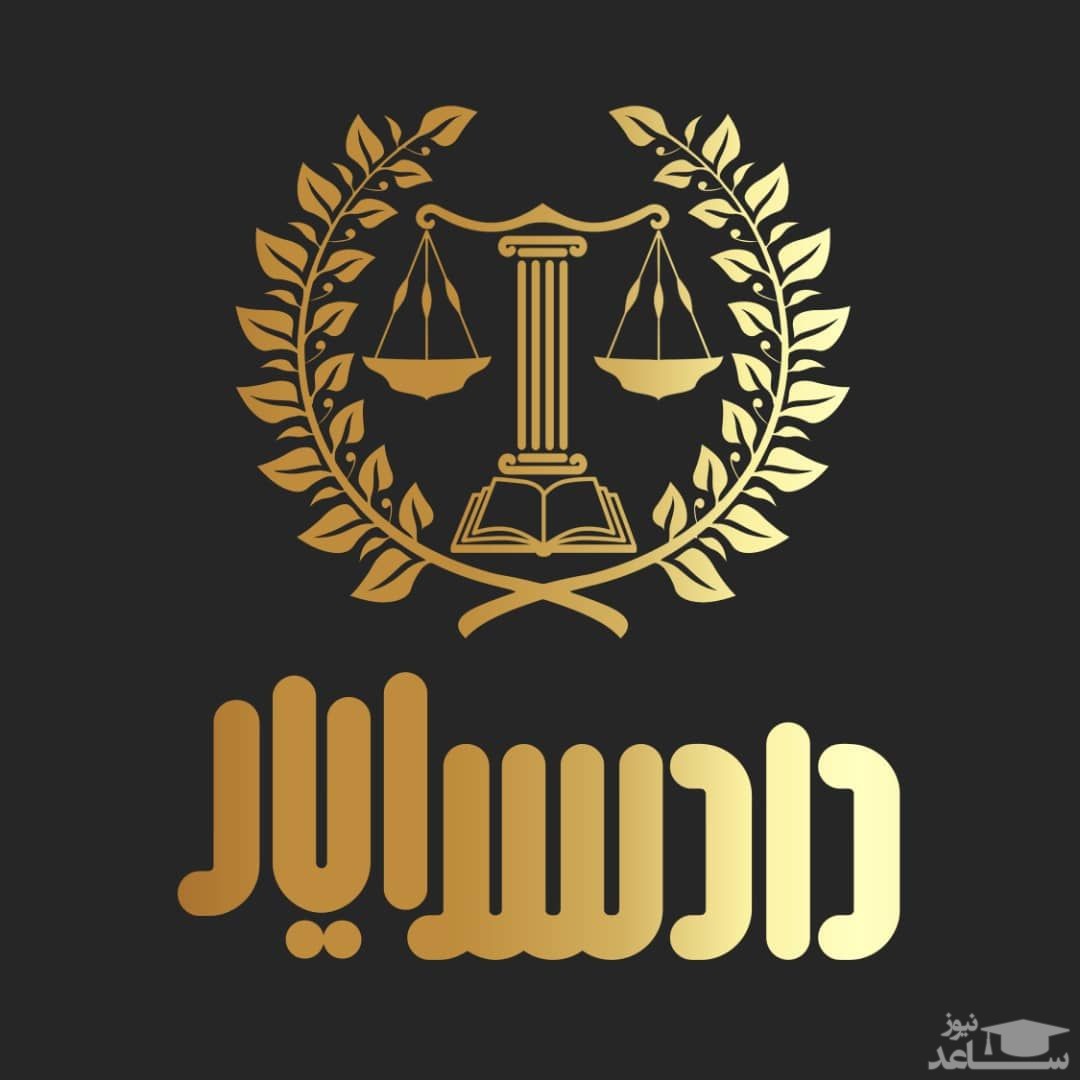 نحوه صحیح انتخاب وکیل در شیراز