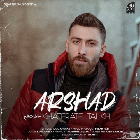 دانلود آهنگ خاطرات تلخ از آرشاد