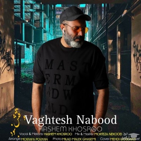 دانلود آهنگ وقتش نبود از هاشم خسرو
