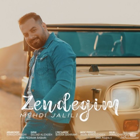 دانلود آهنگ زندگیم از مهدی جلیلی