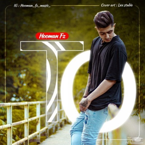 دانلود آهنگ تو از هومن اف