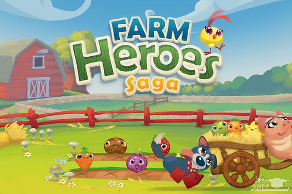 معرفی و بررسی یک بازی جذاب به نام Farm Heroes Saga + دانلود
