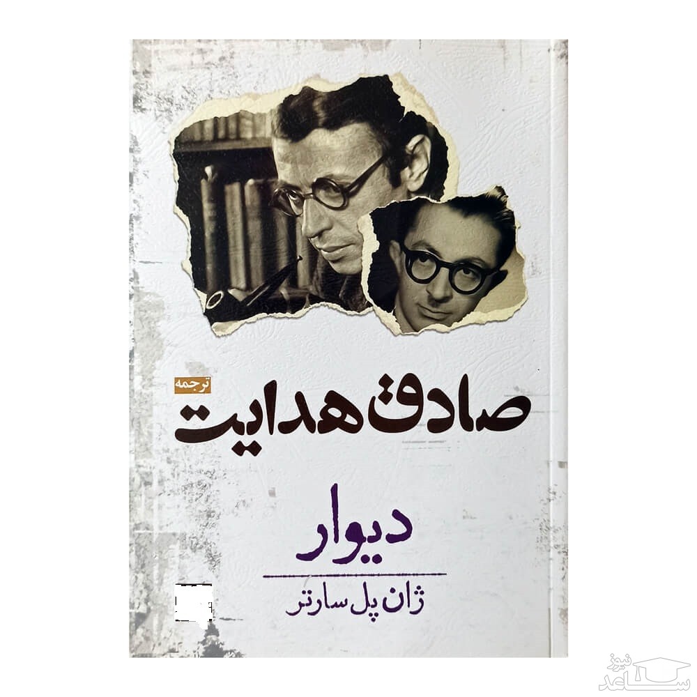 پوستر کتاب دیوار