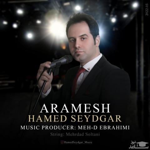 دانلود آهنگ آرامش از حامد صیدگر