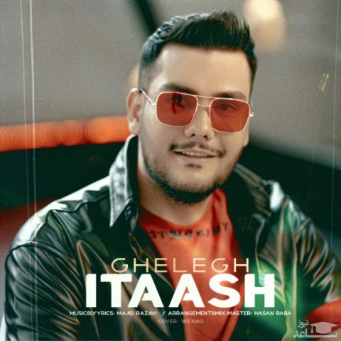دانلود آهنگ قلق از ایتاش