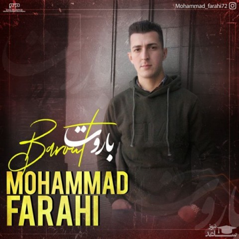 دانلود آهنگ باروت از محمد فرهی
