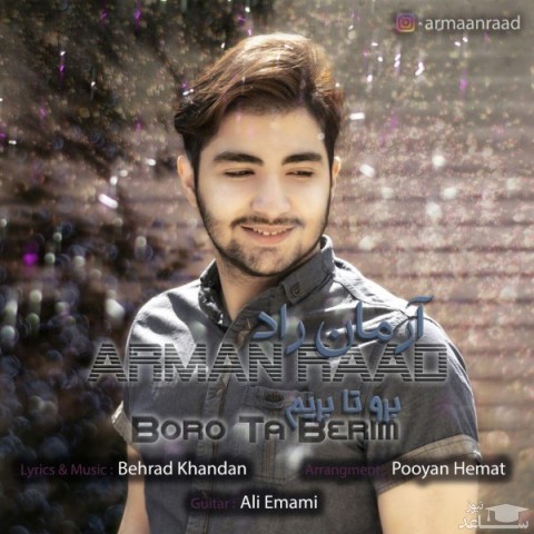 دانلود آهنگ برو تا بریم از آرمان راد