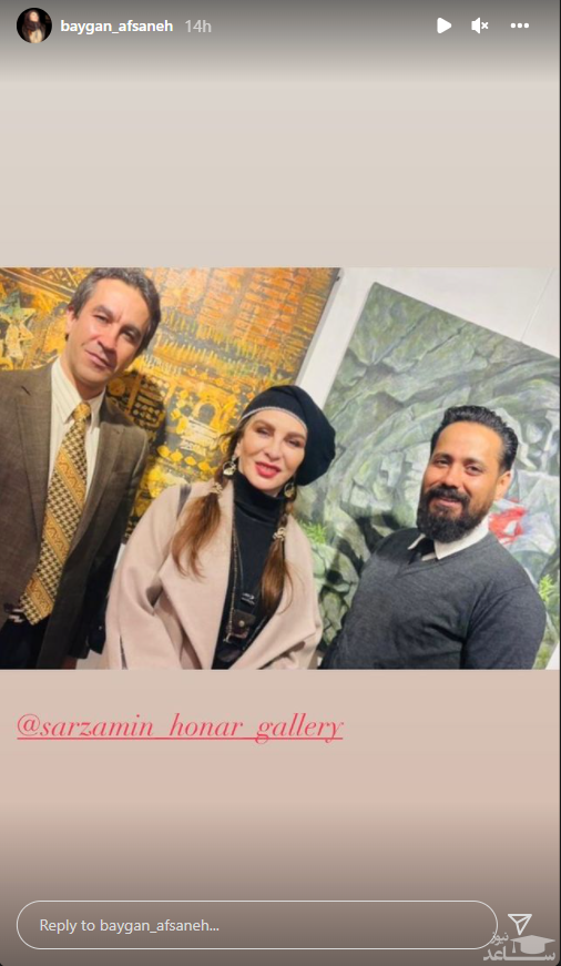 افسانه بایگان