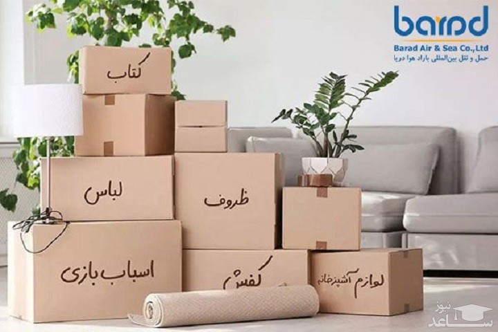 فریت بار، بهترین جایگزین روش های ارسال گران قیمت به خارج از کشور