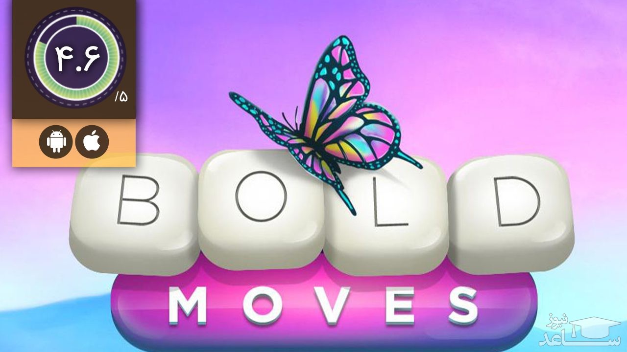 معرفی و بررسی بازی Bold Moves