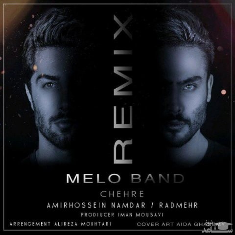 دانلود ریمیکس چهره از ملو بند