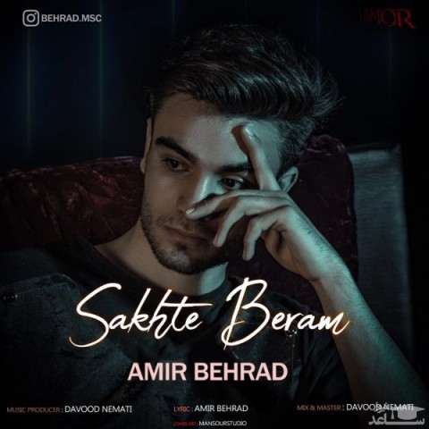 دانلود آهنگ سخته برم از امیر بهراد
