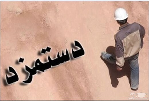 توافق دولت و کارفرما برای حداقل دستمزد
