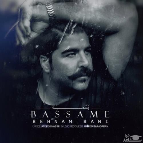 دانلود آهنگ بسمه از بهنام بانی