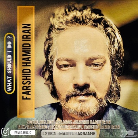 دانلود آهنگ ایران چه کنم از فرشید حمید